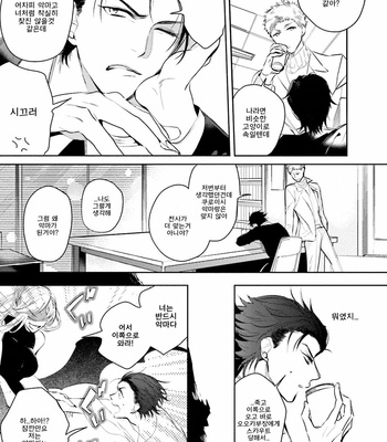 [SOUTOME Emu] Tenshi no Sasayaki wa Akuma wo Otosu (c.1) [kr] – Gay Manga sex 18