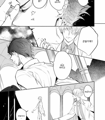 [SOUTOME Emu] Tenshi no Sasayaki wa Akuma wo Otosu (c.1) [kr] – Gay Manga sex 22