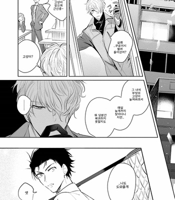 [SOUTOME Emu] Tenshi no Sasayaki wa Akuma wo Otosu (c.1) [kr] – Gay Manga sex 23