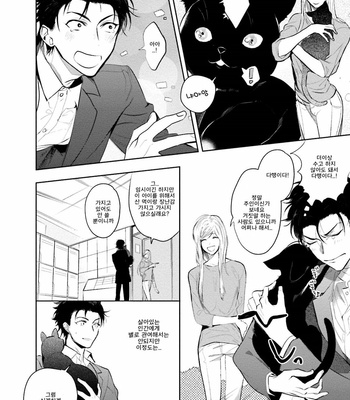 [SOUTOME Emu] Tenshi no Sasayaki wa Akuma wo Otosu (c.1) [kr] – Gay Manga sex 27