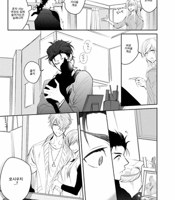 [SOUTOME Emu] Tenshi no Sasayaki wa Akuma wo Otosu (c.1) [kr] – Gay Manga sex 28