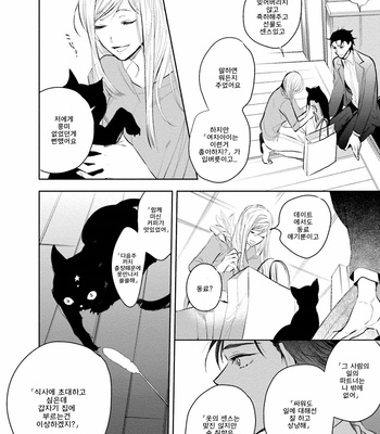[SOUTOME Emu] Tenshi no Sasayaki wa Akuma wo Otosu (c.1) [kr] – Gay Manga sex 31