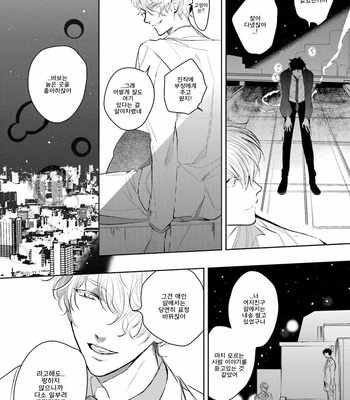 [SOUTOME Emu] Tenshi no Sasayaki wa Akuma wo Otosu (c.1) [kr] – Gay Manga sex 35