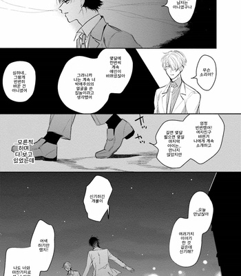 [SOUTOME Emu] Tenshi no Sasayaki wa Akuma wo Otosu (c.1) [kr] – Gay Manga sex 36