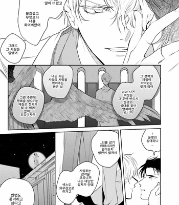 [SOUTOME Emu] Tenshi no Sasayaki wa Akuma wo Otosu (c.1) [kr] – Gay Manga sex 38