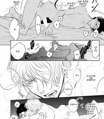 [SOUTOME Emu] Tenshi no Sasayaki wa Akuma wo Otosu (c.1) [kr] – Gay Manga sex 43