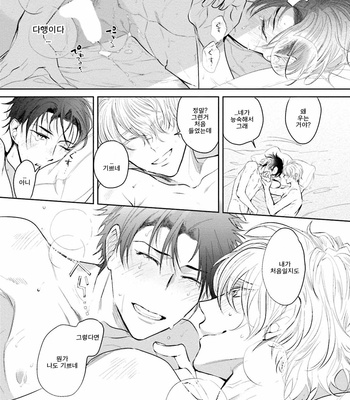 [SOUTOME Emu] Tenshi no Sasayaki wa Akuma wo Otosu (c.1) [kr] – Gay Manga sex 44