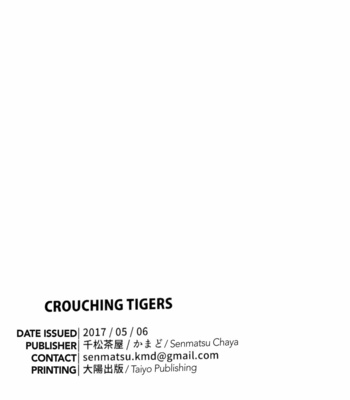 [Senmatu-Chaya (Kamado)] CROUCHING TIGERS – Tokyo Afterschool Summoners dj [Eng] – Gay Manga sex 18