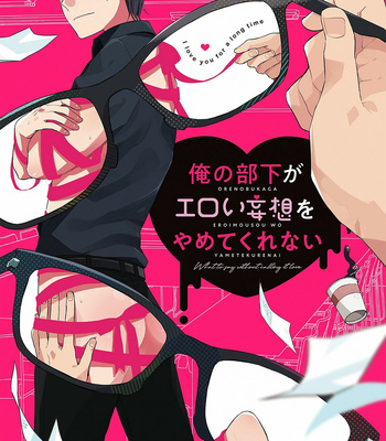 [Haikin] Ore no Buka ga Eroi Mousou wo Yamete kurenai [Eng] – Gay Manga sex 187