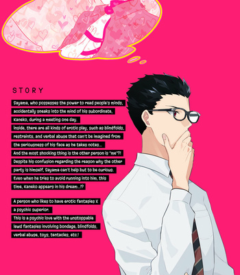 [Haikin] Ore no Buka ga Eroi Mousou wo Yamete kurenai [Eng] – Gay Manga sex 2
