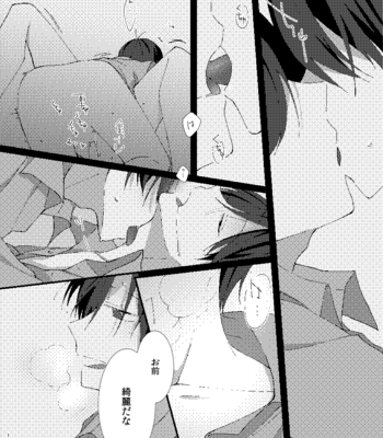 [しがき] 残火 – Osomatsu-san dj [JP] – Gay Manga sex 11