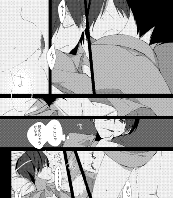 [しがき] 残火 – Osomatsu-san dj [JP] – Gay Manga sex 12