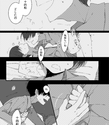 [しがき] 残火 – Osomatsu-san dj [JP] – Gay Manga sex 14