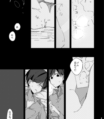 [しがき] 残火 – Osomatsu-san dj [JP] – Gay Manga sex 16