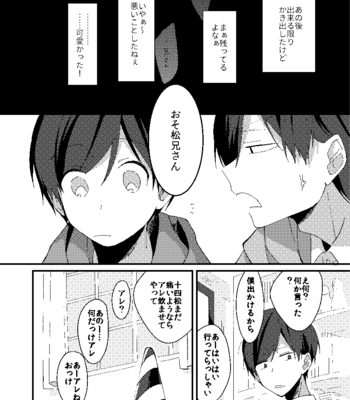 [しがき] 残火 – Osomatsu-san dj [JP] – Gay Manga sex 17