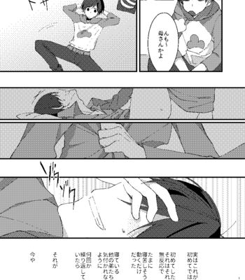 [しがき] 残火 – Osomatsu-san dj [JP] – Gay Manga sex 18
