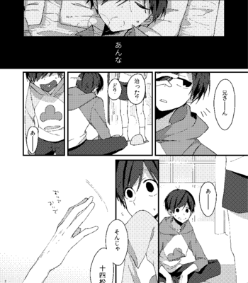 [しがき] 残火 – Osomatsu-san dj [JP] – Gay Manga sex 19