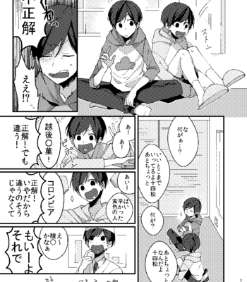 [しがき] 残火 – Osomatsu-san dj [JP] – Gay Manga sex 20