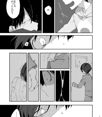 [しがき] 残火 – Osomatsu-san dj [JP] – Gay Manga sex 22