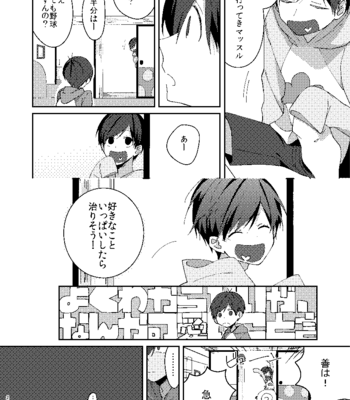 [しがき] 残火 – Osomatsu-san dj [JP] – Gay Manga sex 25