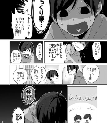 [しがき] 残火 – Osomatsu-san dj [JP] – Gay Manga sex 28