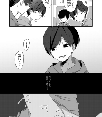 [しがき] 残火 – Osomatsu-san dj [JP] – Gay Manga sex 4