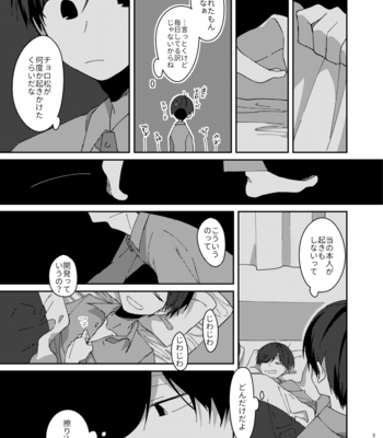 [しがき] 残火 – Osomatsu-san dj [JP] – Gay Manga sex 33