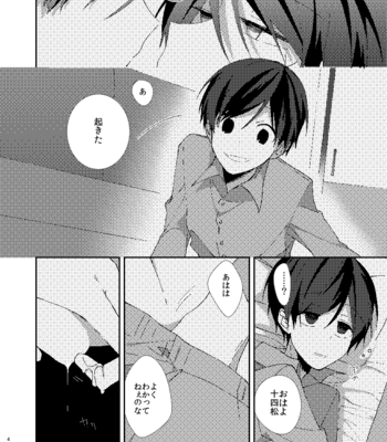 [しがき] 残火 – Osomatsu-san dj [JP] – Gay Manga sex 38