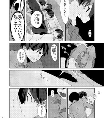 [しがき] 残火 – Osomatsu-san dj [JP] – Gay Manga sex 42