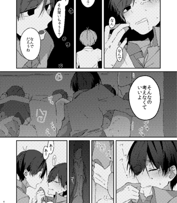 [しがき] 残火 – Osomatsu-san dj [JP] – Gay Manga sex 44