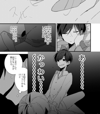 [しがき] 残火 – Osomatsu-san dj [JP] – Gay Manga sex 6