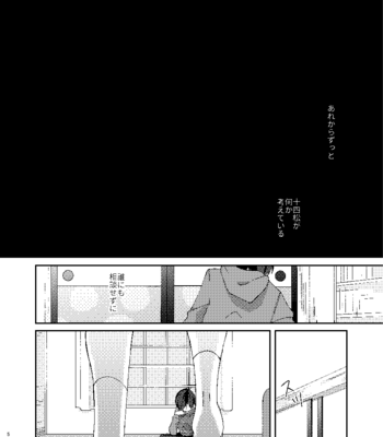 [しがき] 残火 – Osomatsu-san dj [JP] – Gay Manga sex 54