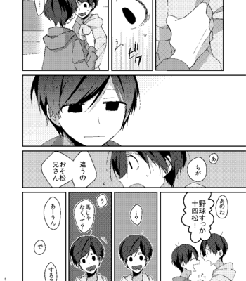 [しがき] 残火 – Osomatsu-san dj [JP] – Gay Manga sex 56