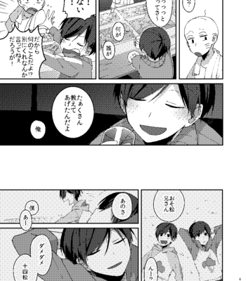 [しがき] 残火 – Osomatsu-san dj [JP] – Gay Manga sex 59