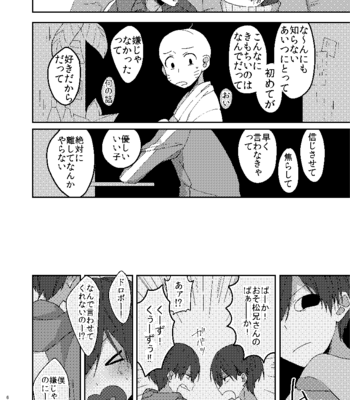 [しがき] 残火 – Osomatsu-san dj [JP] – Gay Manga sex 60