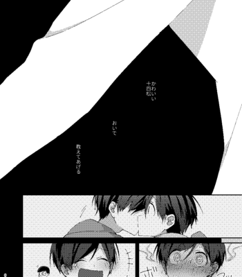[しがき] 残火 – Osomatsu-san dj [JP] – Gay Manga sex 62