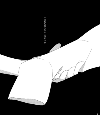 [しがき] 残火 – Osomatsu-san dj [JP] – Gay Manga sex 63