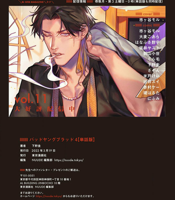 [Shimono Kei] Bad Young Blood [Eng] (update c.4) – Gay Manga sex 24