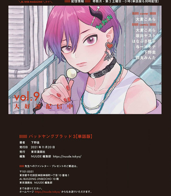 [Shimono Kei] Bad Young Blood [Eng] (update c.4) – Gay Manga sex 61