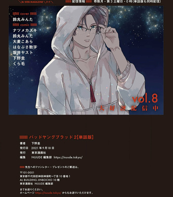 [Shimono Kei] Bad Young Blood [Eng] (update c.4) – Gay Manga sex 68