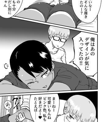 [Shoshi Magazine Hitori (Various)] It Boy – Gay Manga sex 27