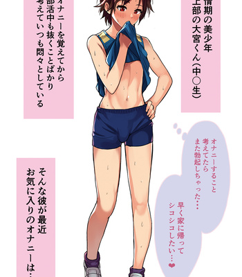 [Shoshi Magazine Hitori (Various)] It Boy – Gay Manga sex 32