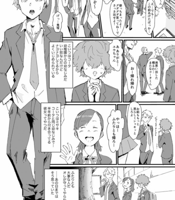 [Shoshi Magazine Hitori (Various)] It Boy – Gay Manga sex 9