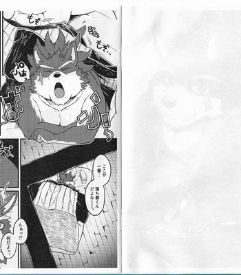 [Beats Beasts Partners (Kishiguma, Cooya)] Musashi to. [JP] – Gay Manga sex 3