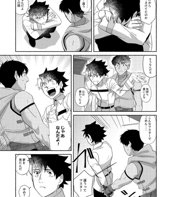 [Komandosegaru (Mito)] DO NOT HOLD BACK (Fate/Grand Order dj [JP] – Gay Manga sex 68