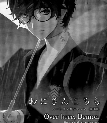 [Kimigurui (HinonoHiraki)] Heart Conduction Rerecording-WALTZ- – Persona 5 dj [Eng] – Gay Manga sex 7