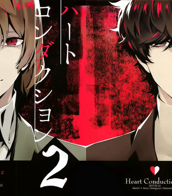 [Kimigurui (HinonoHiraki)] Heart Conduction Rerecording-WALTZ- – Persona 5 dj [Eng] – Gay Manga sex 59