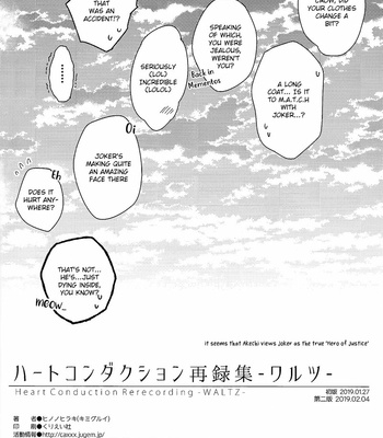 [Kimigurui (HinonoHiraki)] Heart Conduction Rerecording-WALTZ- – Persona 5 dj [Eng] – Gay Manga sex 167