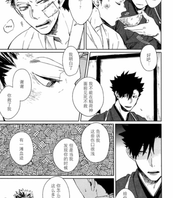[Zenra] Ake no Fukuro | The Owl at Dawn 1 – Haikyuu!! dj [cn] – Gay Manga sex 19