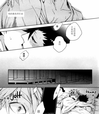 [Zenra] Ake no Fukuro | The Owl at Dawn 1 – Haikyuu!! dj [cn] – Gay Manga sex 29